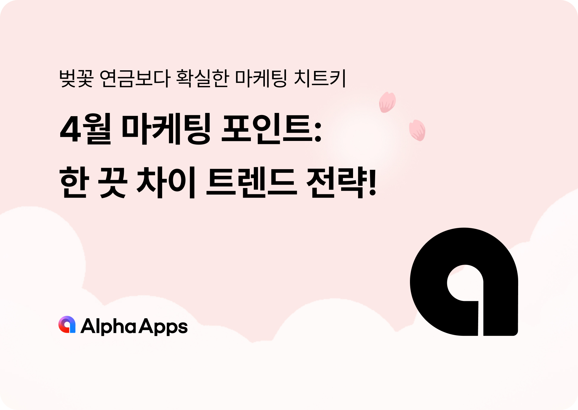 오늘의 인사이트 썸네일